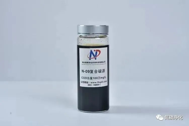 N-09高效复合碳源
