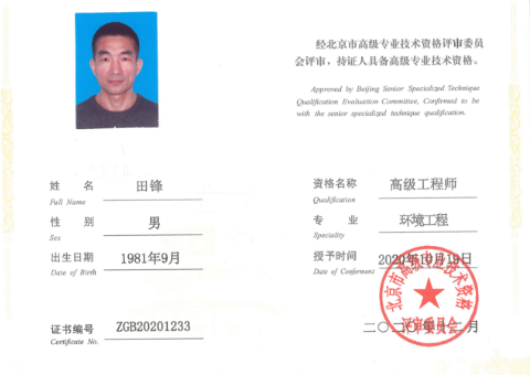 ——逾二十多项水处理示范工程承担单位；